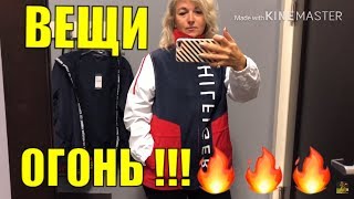 США👠.НОВЫЙ ЗАВОЗ СУПЕР ВЕЩЕЙ! ДЕШЕВО.ТРЕНДЫ ОСЕНИ.ВЫКУПЛЮ ДЛЯ ВАС. ОБАЛДЕТЬ ОТ КАЧЕСТВА