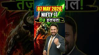 Nifty में बड़ा Swing! | Market Update | Market Analysis | nifty prediction for tomorrow |#short