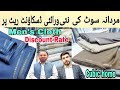 Discount Rate men&#39;s suit verity | Gent&#39;s suit low Rate in Pakistan | Cubic home