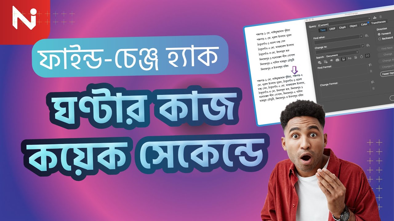 Efficient Text Editing: InDesign Bangla Find-Change Tutorial - YouTube