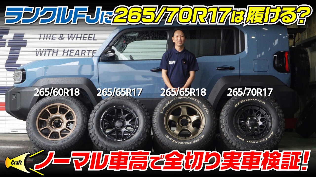 Can You Fit 265/70R17 Tires on the New Land Cruiser FJ? Real-World