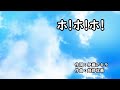ホ!ホ!ホ!(おかあさんといっしょ)/坂田おさむ&神崎ゆう子