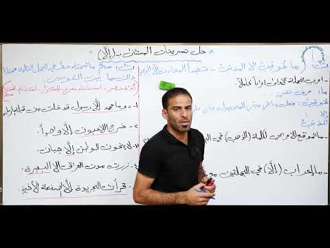 مادة اللغة العربية للصف الثاني متوسط : حل تمرينات الاستثناء