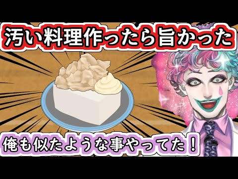 ｢冷奴の上にツナマヨ乗せたら汁が汚くなったけど旨かった｣と言うお便りに｢俺も似たような事やってた！｣と自分のレシピを公開するジョー・力一【#にじさんじ/#りきいち深夜32時/#Vtuber切り抜き】