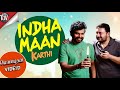 Intha Maan – Ilaiyaraaja Song | Karthi Version | Fan Unplugged| Unreal Sound