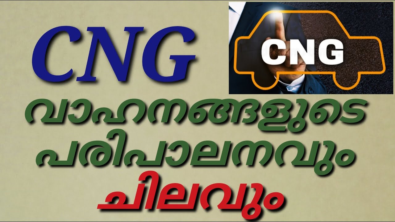 CNG vehicle maintenance and cost 2021 ⛽🛺 cng vehicle sevice cost  🚒🚙 Daily Life Tips Malayalam