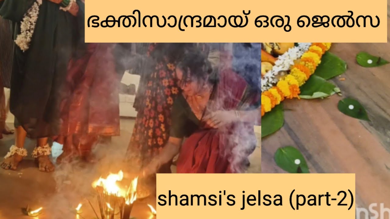 Jelsa pooja of transwomen ms.shamsi (Part-2) part : 1 