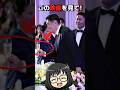 雅子さまモンゴルで衝撃の行動! #雅子さま #皇室 #天皇皇后両陛下 #天皇陛下 #shorts