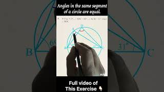 Class 9 Ex 9.3 Q 4 Maths Chapter 9 Circles NCERT Solution by JP Sir YouTube Shorts