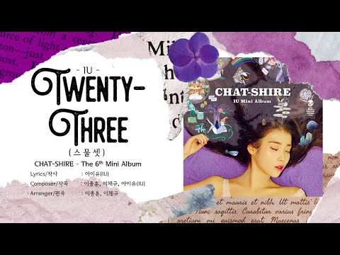IU (아이유) - Twenty-Three (스물셋) [LYRICS HAN-ROM-ENG]