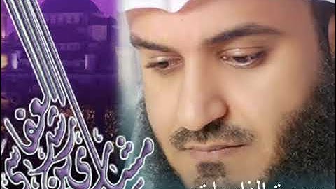 القران الكريم -سورة الذاريات -الشيخ مشاري بن راشد العفاسي