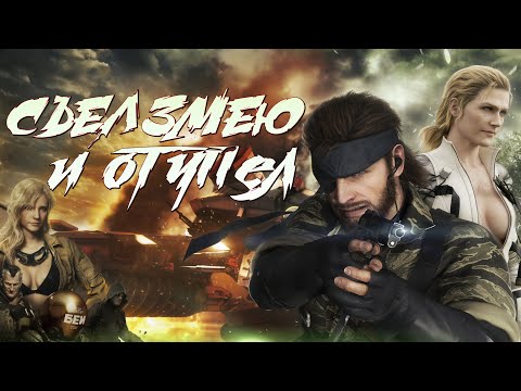 Видео: Metal Gear Solid 3 - Лень Гениальности Кодзимы | Мысли Вслух