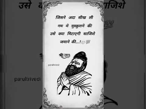 श्री राधे  😟 #shortsfeed