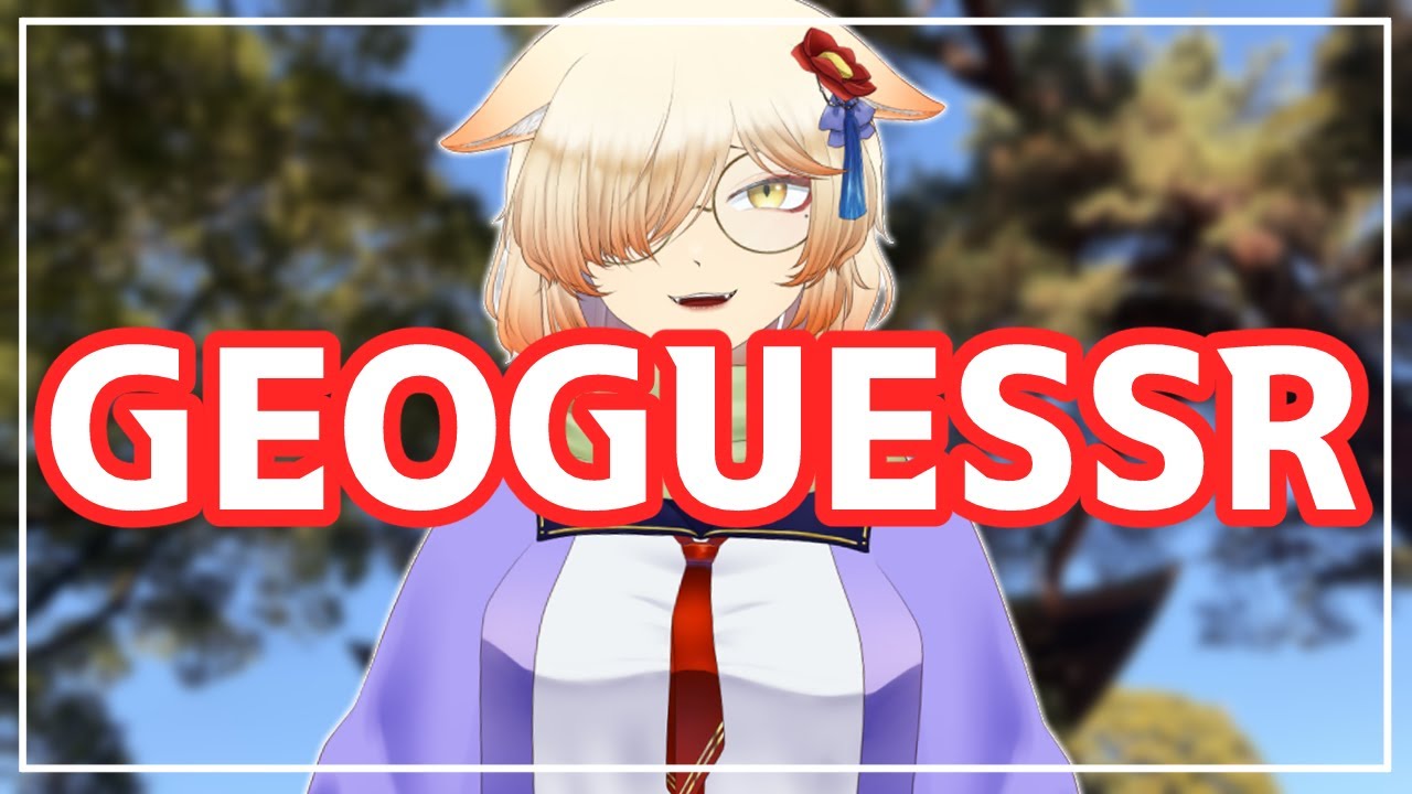 【GeoGuessr】新居まわりを散歩するのも大事【Vtuber/茜丸】