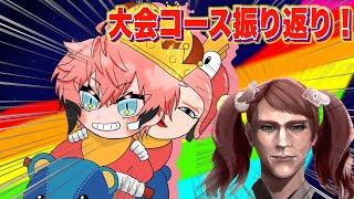 【大会コース振り返り 】参加型！マリカ杯コースリベンジ！マリオカート8DX【赤城ウェン/にじさんじ】