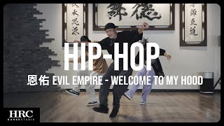 𝗛𝗥𝗖旗艦館 | 恩佑 Hiphop | Evil Empire - Welcome to My Hood