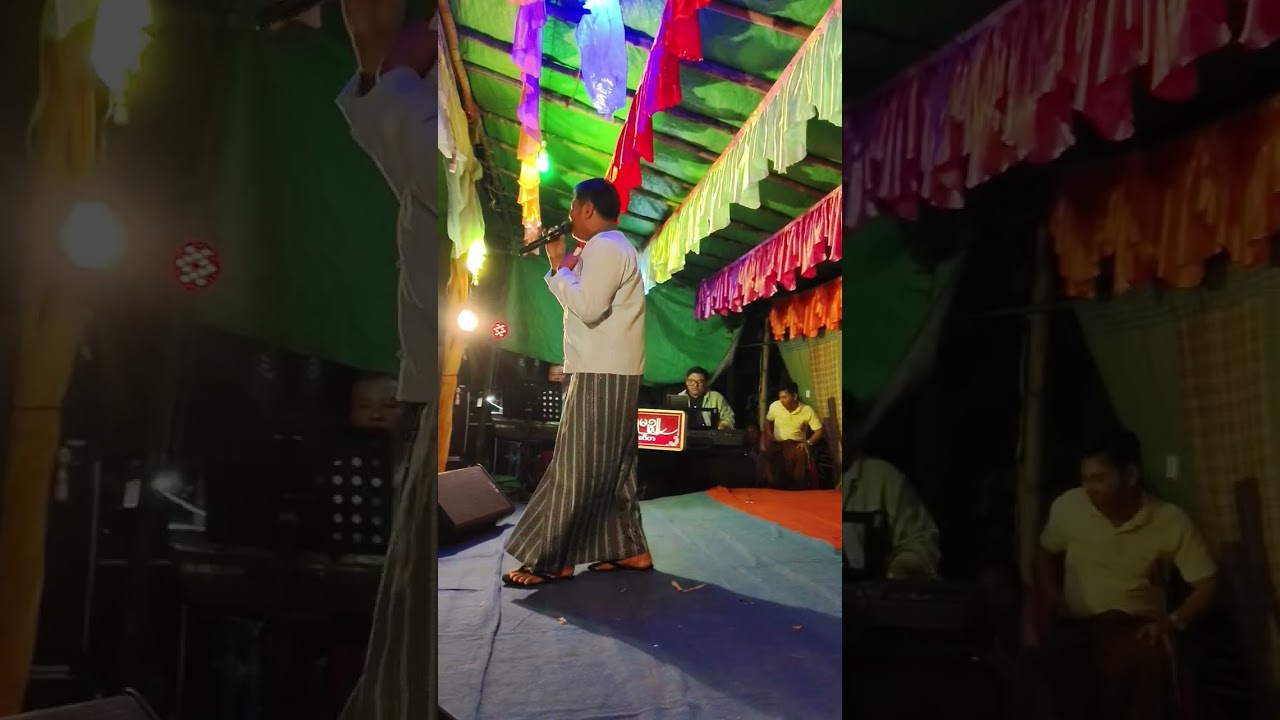 February 26, 2026 အသည်းပိုလေးပေးသနားပါရွှေသန်လျင်ကိုတိုးကြီး ရွှေမဉ္ဇူတးဂီတ