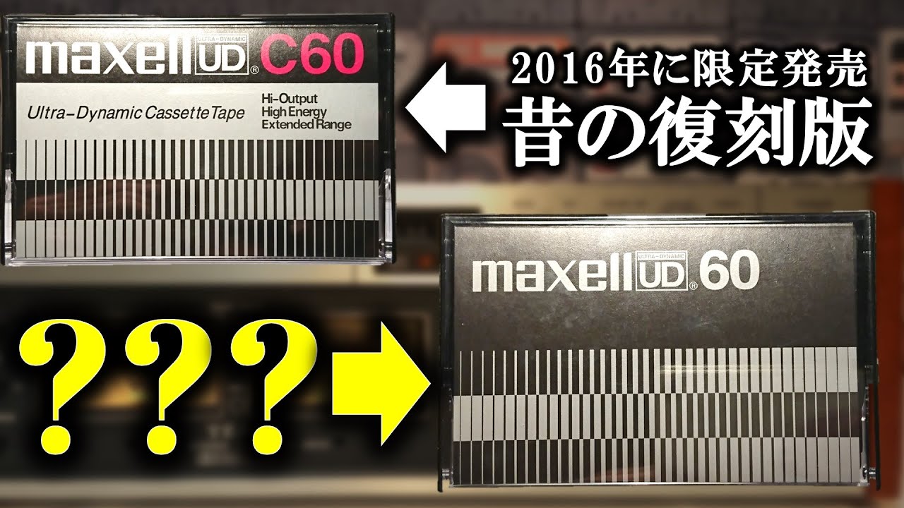 特別付録UD60FM★市販版と音質が全く違う❗これぞ真の復刻版❓売ってたらリピートしたい😀