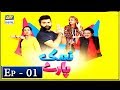 Watch Namak Paray Episode 1 - 2nd November 2018 - ARY Digital Drama Online In Hd