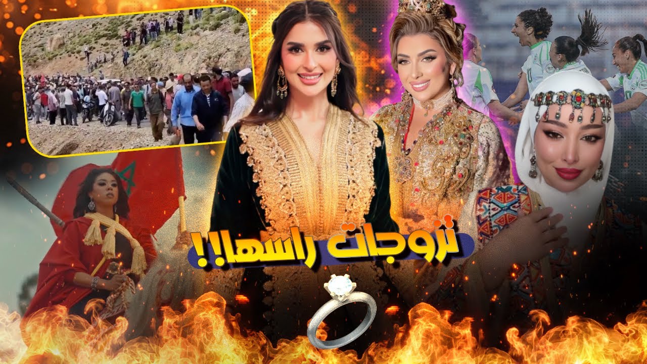 حفلة عيد ميلاد المغربية لي خربقات العالم الآخر ودعاء غدرات صاحبتها واكبر مسيرة فالمغرب من السبعينات