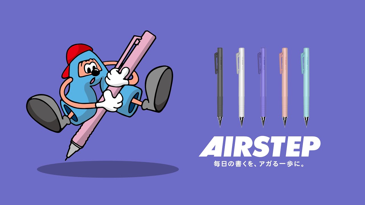 AIRSTEP【エアステップ】機能説明