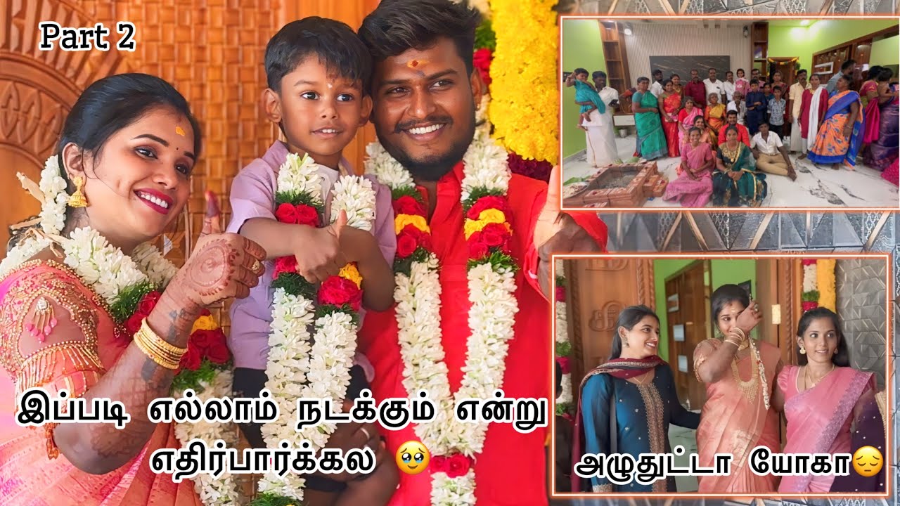 இப்படி எல்லாம் நடக்கும் என்று எதிர்பார்க்கல 🥹🥹அழுதுட்டா யோகா😔😔 family Moments 😍 #ramyoga #மகிழன்