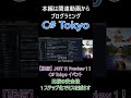 比較の安全性 1 ステップ化でミスを減らす #csharp #dotnet #プログラミング #csharptokyo