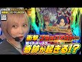 【あやスロ】LガンダムSEED！朝イチ上位直行の衝撃…！！！の巻 #水樹あや