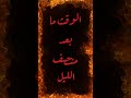 الجن مصر رعب الليل عمار البيت منتصف الليل Youtube Youtubeshorts القرين العاشق طلاسم 