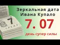 Загадывайте любые желания и просите о самом важном. Небо поможет и подарит счастье