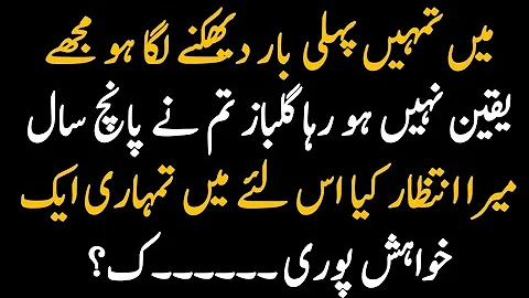 noreen Gulbaz part-1 | urdu moral stories | best novels | urdu hindi stories.