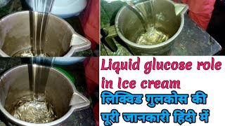 What is the role of liquid glucose in ice cream|Liquid glucose use in ice cream|Liquid glucose|