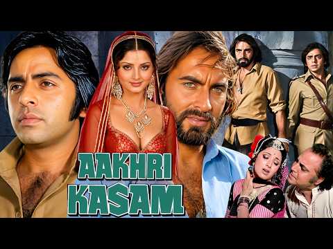 आखिरी कसम (1979) Full HD Movie | 70s की जबरदस्त एक्शन फिल्म | विनोद मेहरा, रेखा still
