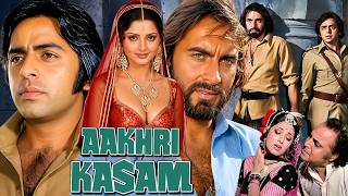 आखिरी कसम (1979) Full HD Movie | 70s की जबरदस्त एक्शन फिल्म | विनोद मेहरा, रेखा