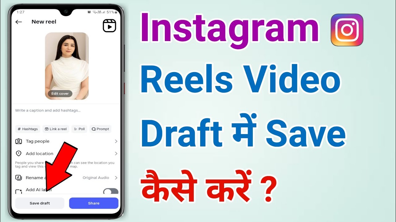 Instagram Reels ko Draft me kaise save karen | How to save draft instagram reels 