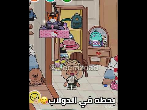 نفتح هدايه تتوقعون كانت حلوه