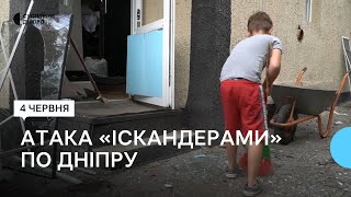 Поранені немовля, юнак та п’ятеро дорослих: наслідки російської атаки по Дніпру 4 червня