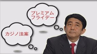 月末金曜はみんなで早めに退社！「プレミアムフライデー」は本当に必要！？【ザ・ファクトREPORT】