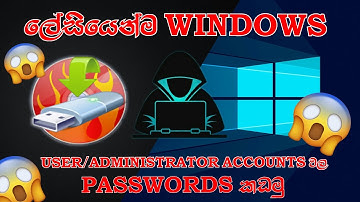 How to Hack Windows PC & Break Administrator & User Account Password | Sinhala Tutorial | Lazesoft