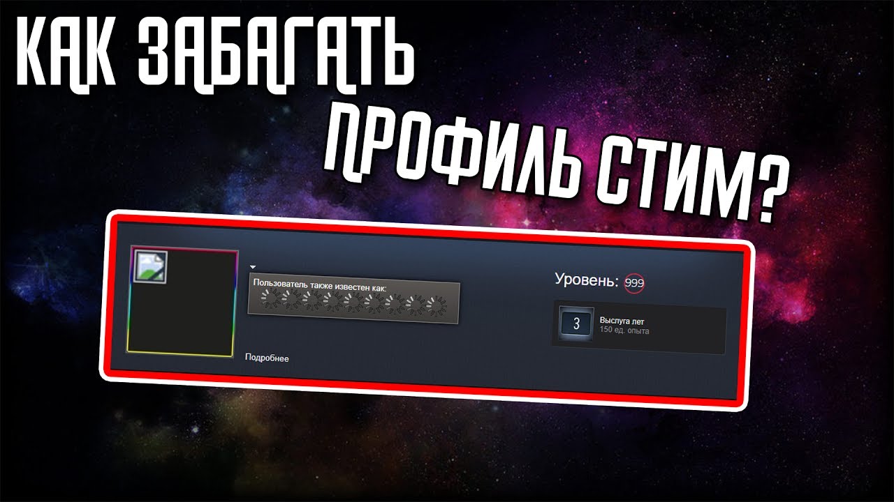 Бмв стим профиль