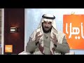 طارق الحبيب يصف مرض الاكتئاب و نصائح لأهل المكتئب الذي لا يصلي و يمارس حياته اليومية 
