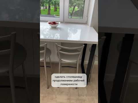 Идея для кухни
