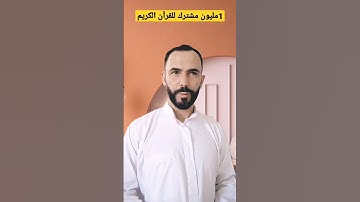 القارعة ما القارعة❤️!!#سورة_القارعة #quran
