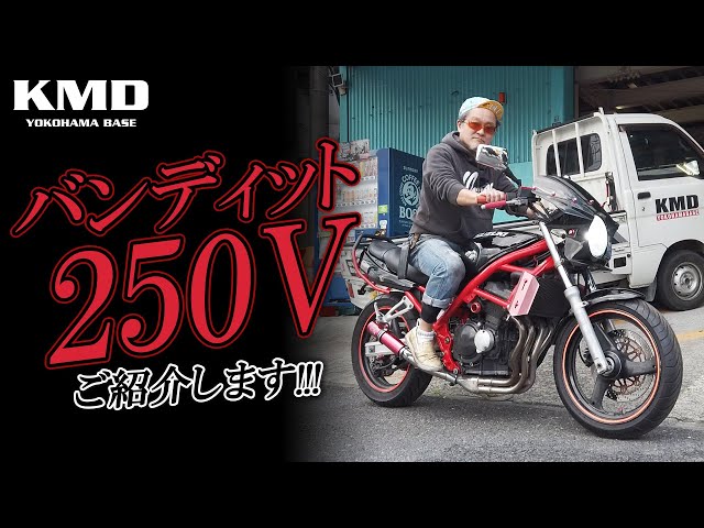 スズキ　バンディット250v 黒金仕様　4気筒　動画あり　状態かなり良い　現車確認歓迎　千葉発 スズキバンディット250v 黒金仕様4気筒動画あり状態かなり良い現車確認