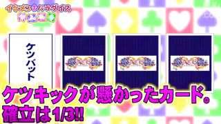 「神経衰罰 #4」・イケメン♂パラダイス