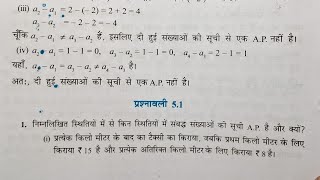 class 10th prashnawali 5.1 full solution | class 10 ncert math exercise 5.1 hindi medium