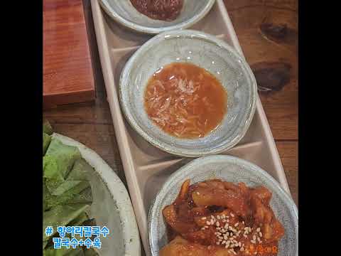 [오늘의 맛집] 항아리 칼국수 전문점 -  맛집  #제주#여행#맛집
