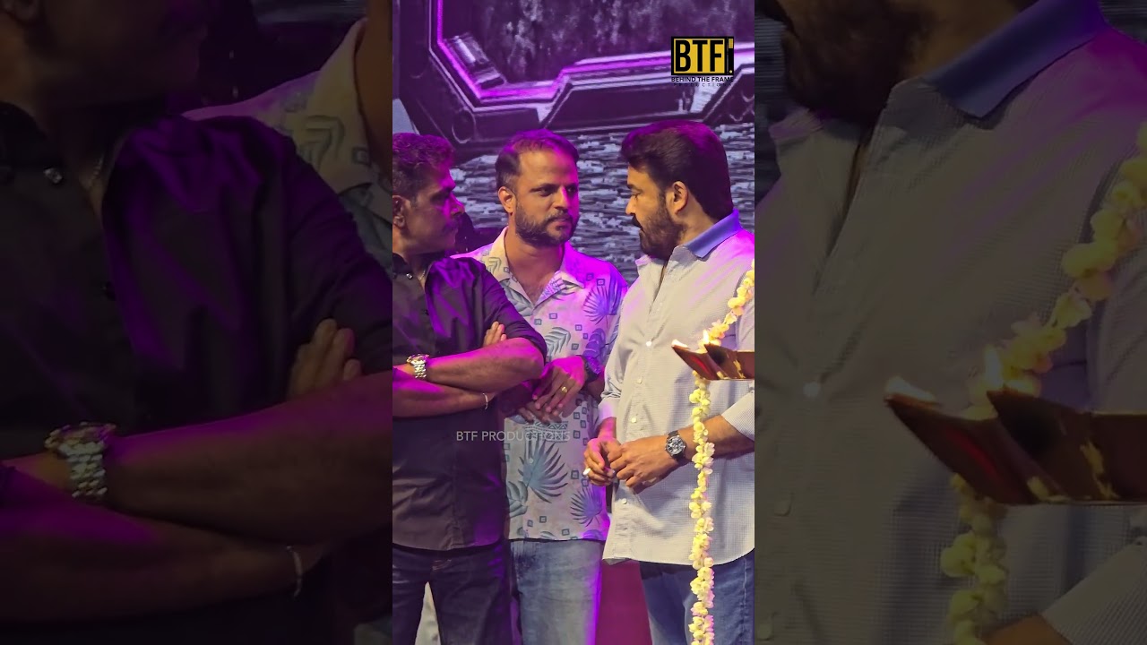 ലാലേട്ടനും ജൂഡും ആന്റണി പെരുമ്പാവൂരും; വേദിയിലെ ചിരി! 😂 | Candid Moment | #shorts