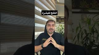 طريقة وضع الثلج للبشرة