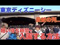 √完了しました！ ディズ��ー 友達と行くなら何人 262298-ディズニー 友達と行く���ら何人